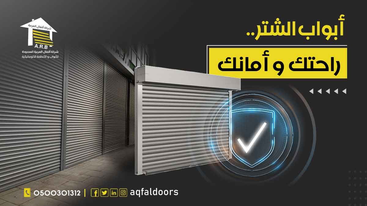 مصانع أقفال العربية بالمملكة العربية السعودية