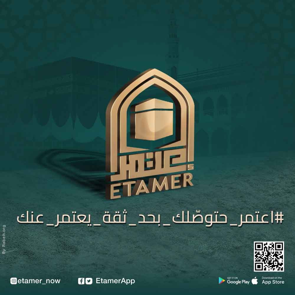 etamerapp